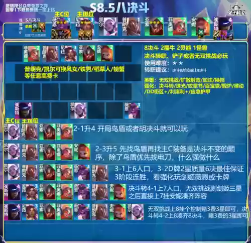 妖姬什么阵容(妖姬带什么召唤师技能)插图9