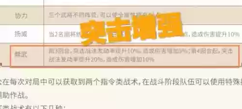 黩武什么阵容(郝昭阵容搭配推荐)插图3