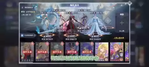 反手大雪阵容(风笑天阵容最佳搭配)插图6