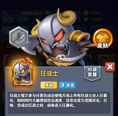 狂战士阵容(狂战士出装最新)插图8