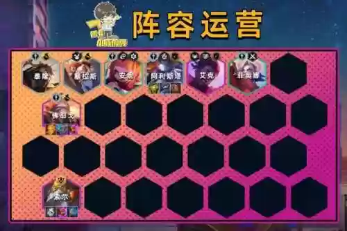 混沌堕落阵容(王者荣耀魔种阵容)插图24