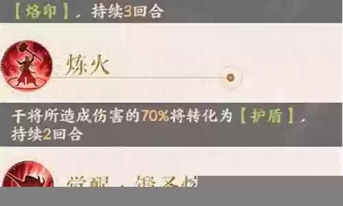 干将推荐阵容搭配