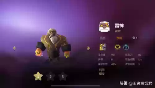 最强神族阵容(不朽家族推图阵容搭配)插图4