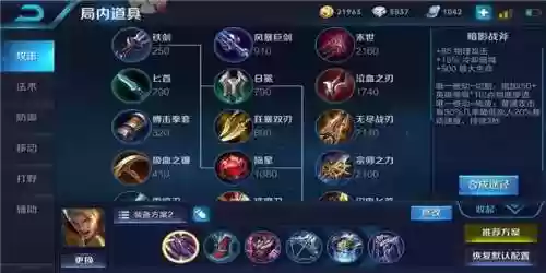 亚瑟剑阵容(亚瑟最强装备怎么搭配)插图1