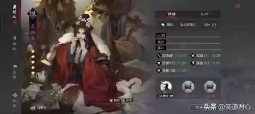 率土之滨女将阵容(率土之滨目前最强阵容)插图11