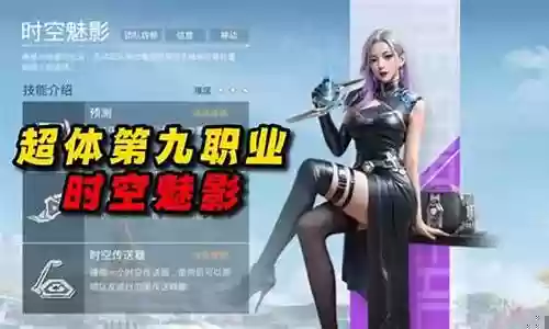 时空魅影如何搭配队友阵容