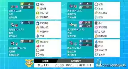 冰雹队阵容(冰雹队最强配置)插图2