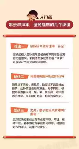 舅妈大舅阵容(我是大东家门客最佳阵容)插图9