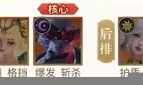 仙王阵容搭配