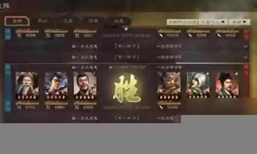 吕布加左慈阵容搭配
