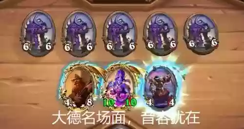 酒馆有趣阵容(酒馆战棋机械流最终阵容)插图6
