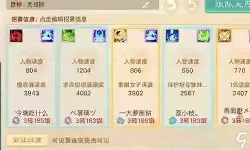 阵容搭配几敏