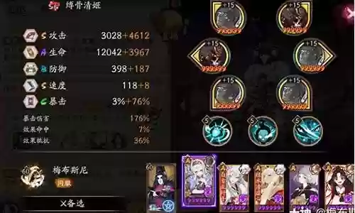 蝎女 阵容 搭配