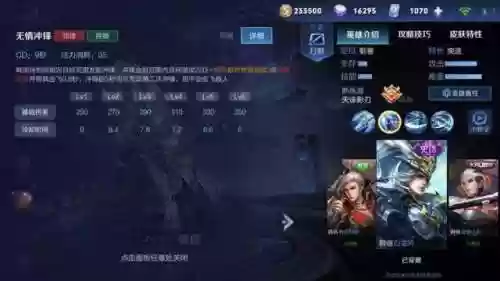 韩信分析阵容(韩信适合什么阵容)插图8