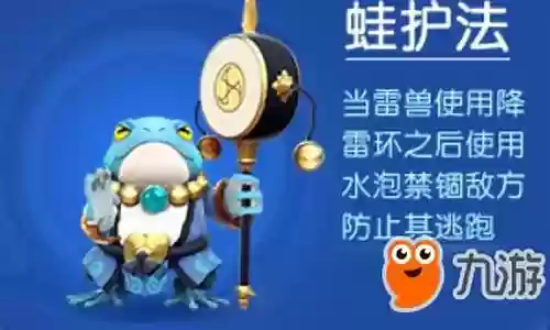 雷兽搭配阵容