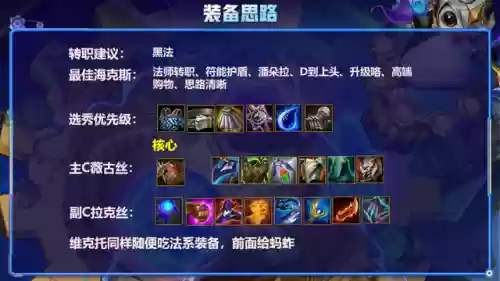 爱德华阵容云顶(云顶之弈3.5船长阵容推荐)插图6