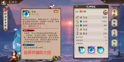 低段斗技阵容(无需一速上3000斗技阵容)插图5