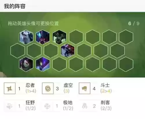 狗熊刺客阵容(王者猎人阵容推荐)插图3