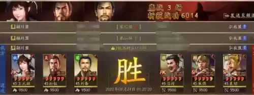 孙权打分阵容(三国志孙权t0阵容)插图7