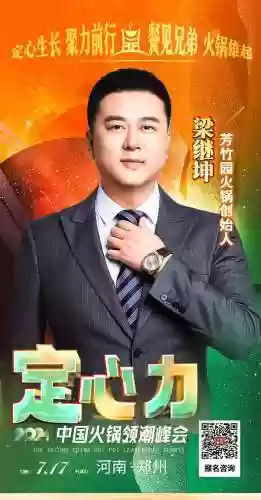 火锅潮流阵容(火锅最佳搭配菜)插图9