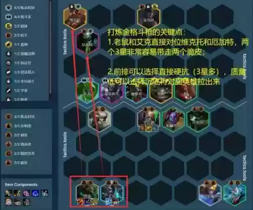 格斗老鼠阵容(猫和老鼠格斗游戏)插图4