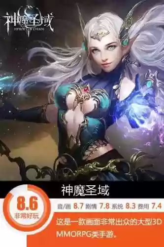 神魔圣域阵容(永恒仙域阵容搭配)插图1 神魔圣域阵容(永恒仙域阵容搭配)插图1