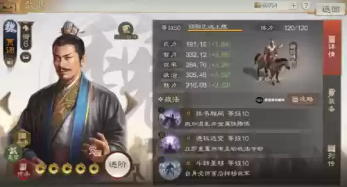 贾诩 阵容(贾诩最强阵容推荐)插图6