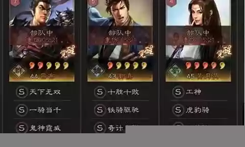 黄月英貂蝉阵容搭配