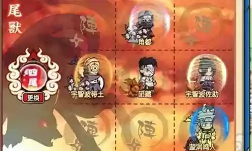火影尾兽传说阵容搭配