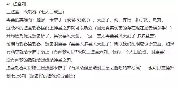 卑微阵容图片(王者三排恶心阵容)插图4