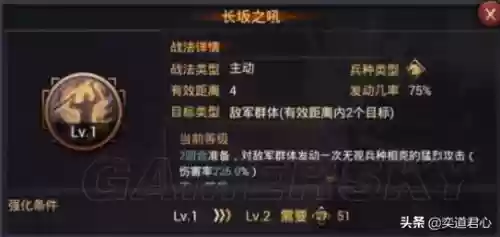 率土之滨核弹阵容(陈宫的核弹弓玩法详解)插图1