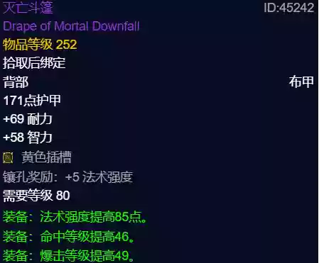 炙热低语阵容(星陨之地阵容推荐)插图15