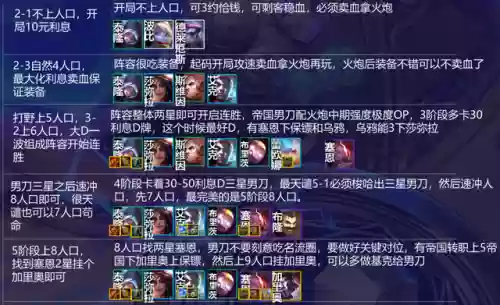 猫刺客阵容(猫三国最强阵容)插图9