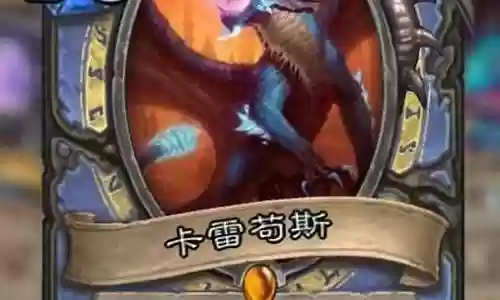 巨龙科技阵容搭配最新