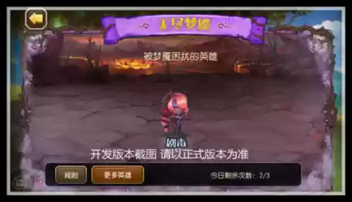 永生梦魇阵容(永生梦境生化狂魔阵容)插图1