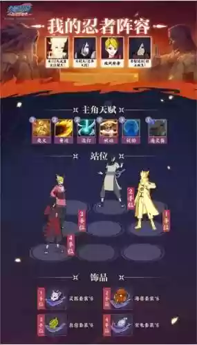 忍者龙阵容(忍者百分百最壕阵容)插图5