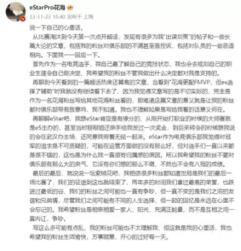 花海队友阵容(云顶s5阵容排行表)