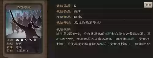 鲁肃强力阵容(三国志战略版鲁肃搭配)插图1