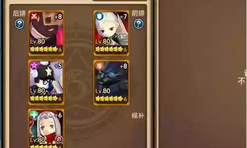 搭配艾琳阵容