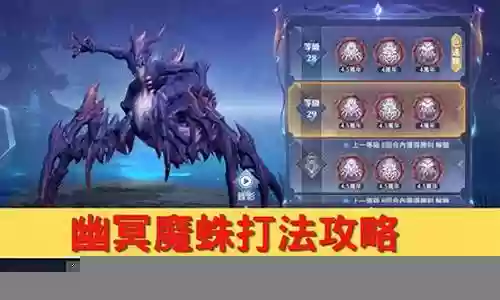 星斗幽冥魔阵容搭配