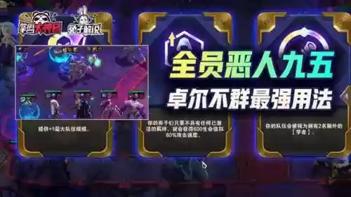 卓尔不群法师阵容(云顶之弈法师阵容搭配最新)插图1
