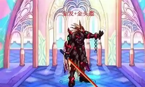 深渊骑士套经典搭配阵容