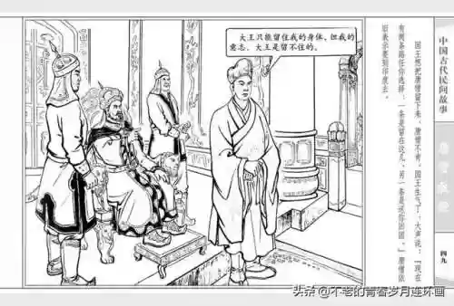 取经52阵容(自在西游阵容推荐排行)插图51 取经52阵容(自在西游阵容推荐排行)插图51