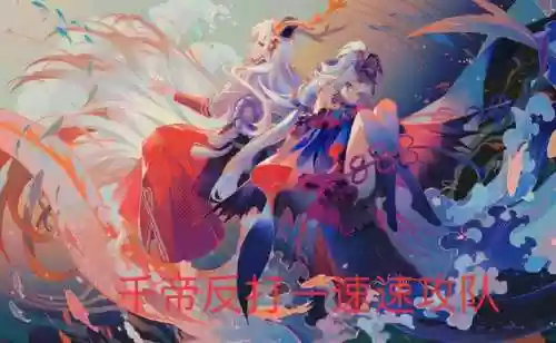速控 阵容(阴阳师抢不过一速用什么阵容)