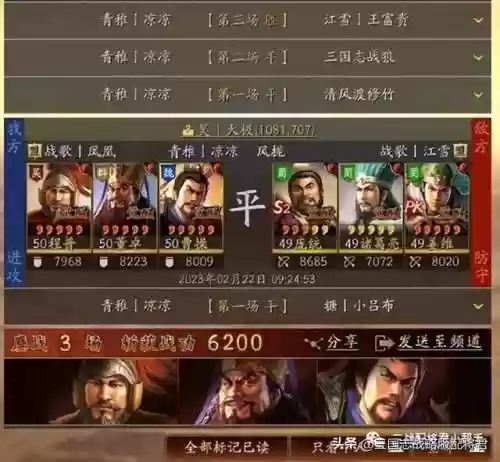 董卓鲁肃阵容(三国志战略版董卓t0阵容)插图4