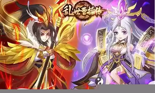 乱世曹操阵容搭配