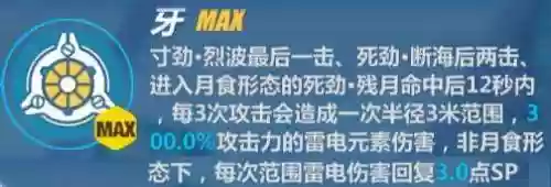 影骑士阵容(吴骑最强阵容一览表)插图9