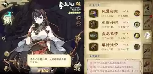 巴娜娜阵容(耶芙娜阵容搭配)插图2