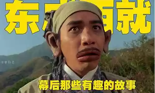 无厘头明星阵容搭配图片