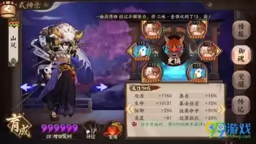 山风本阵容(山风改版后到底有多强)